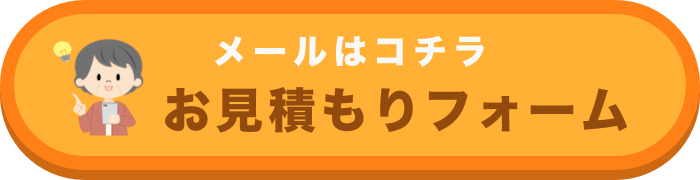 フォームボタン