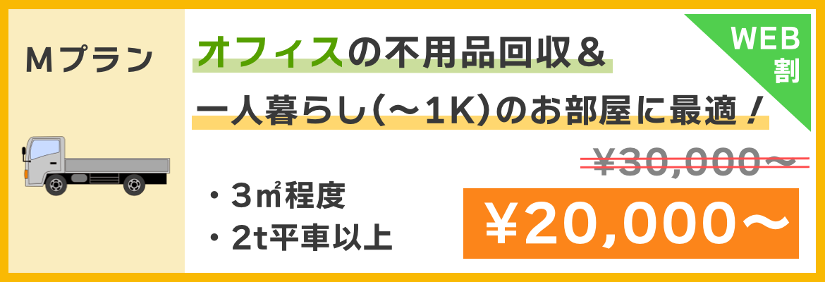 Mプラン