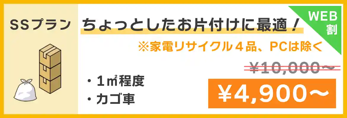 SSプラン